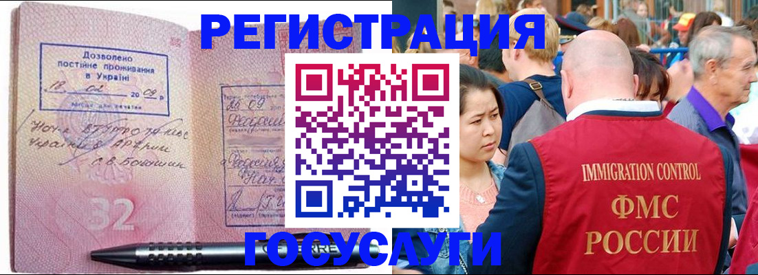 временная регистрация в Поронайске