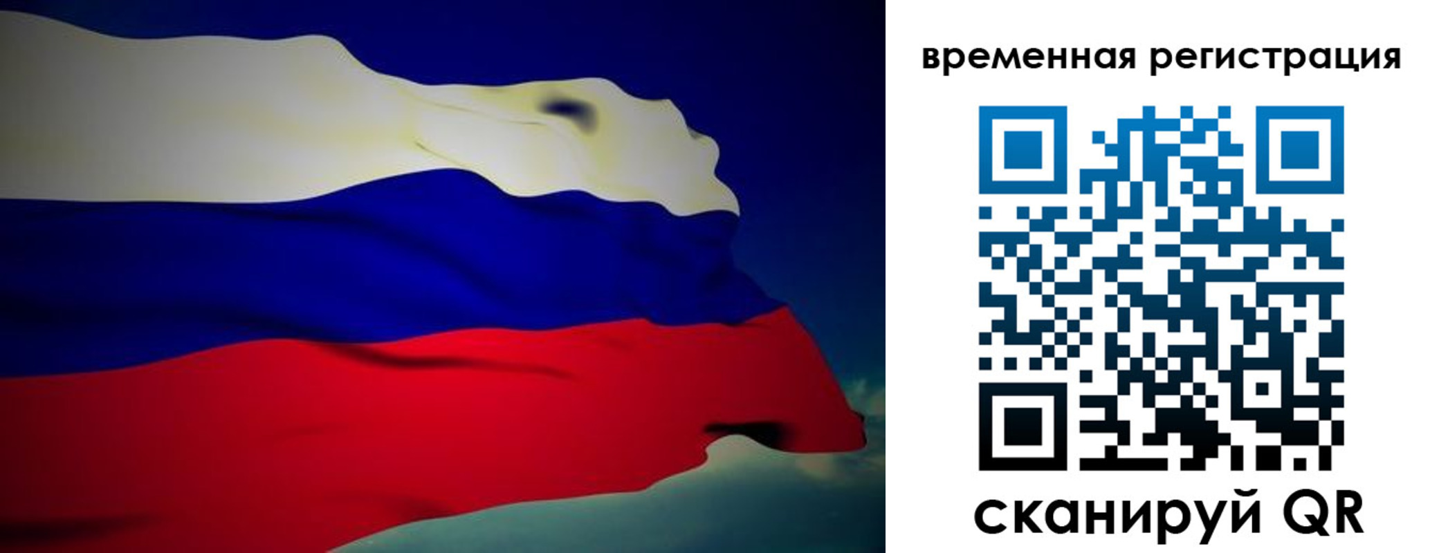 прописка для работы в Поронайске