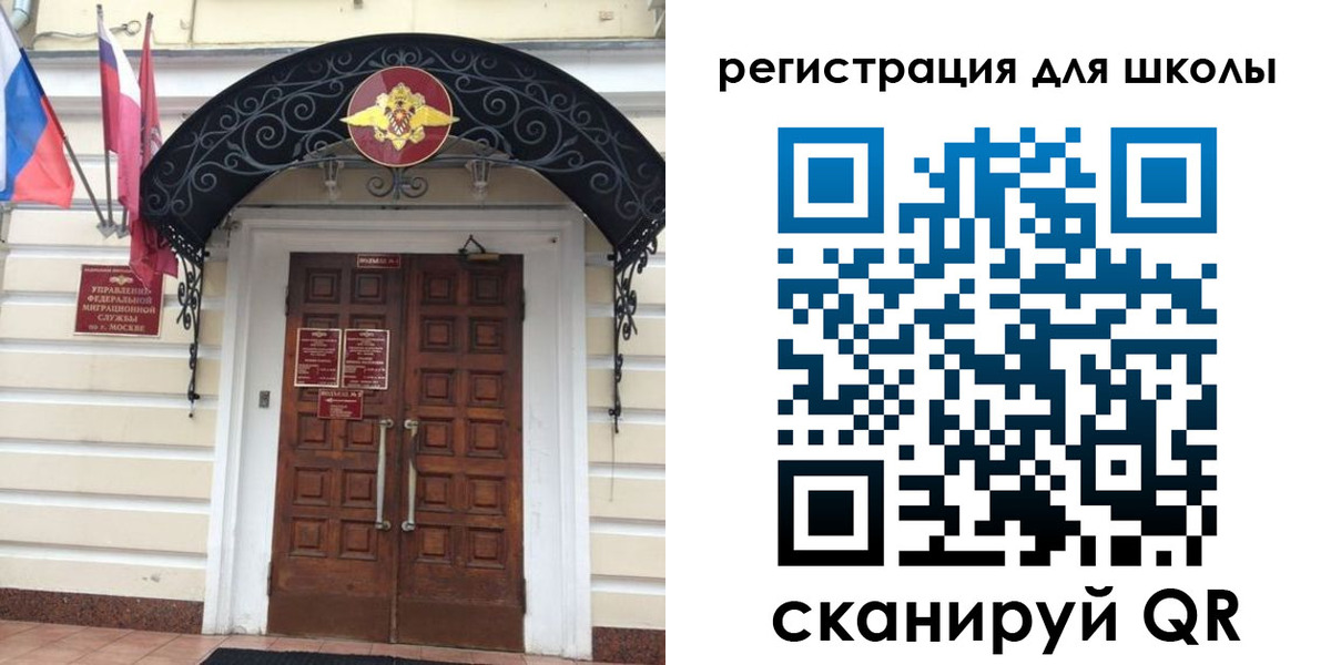 временная регистрация в Поронайске