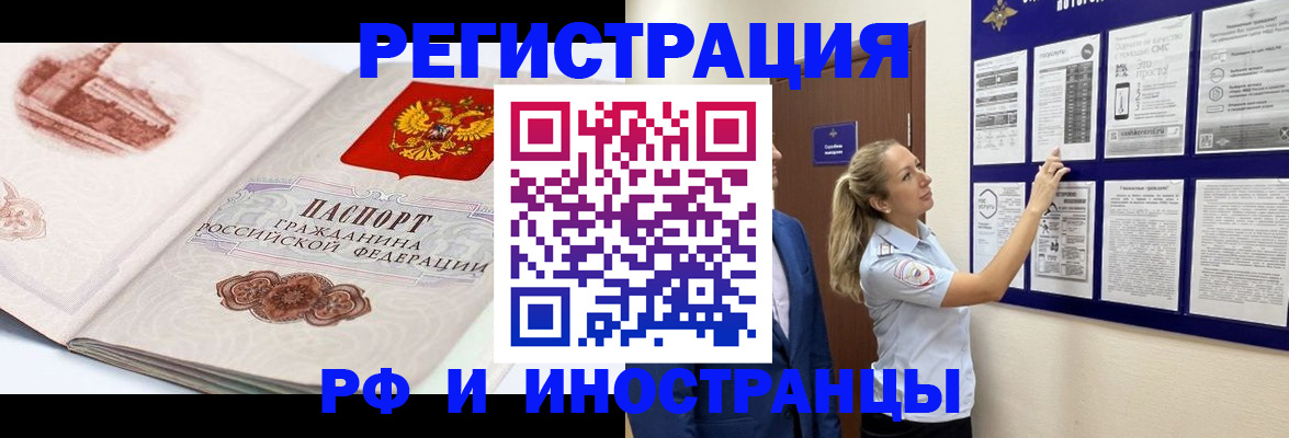 временная прописка в Поронайске