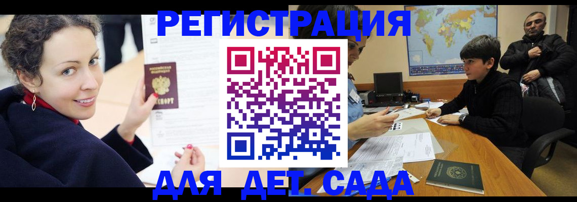 прописка штамп в Поронайске