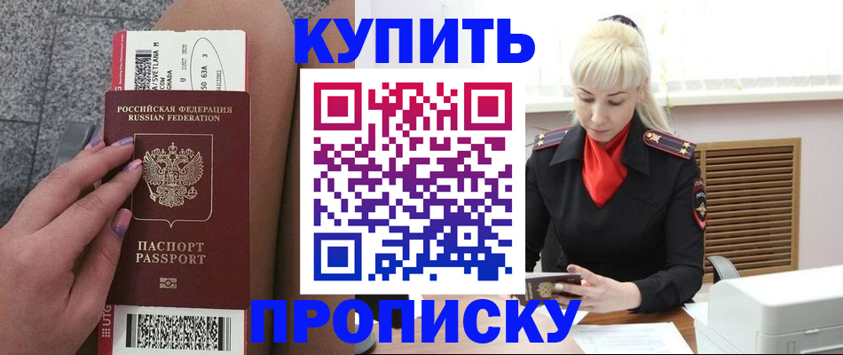 временная регистрация надежно в Поронайске