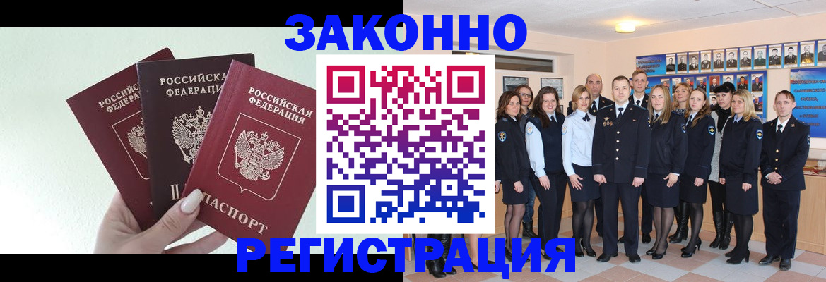 прописка гарантия в Поронайске