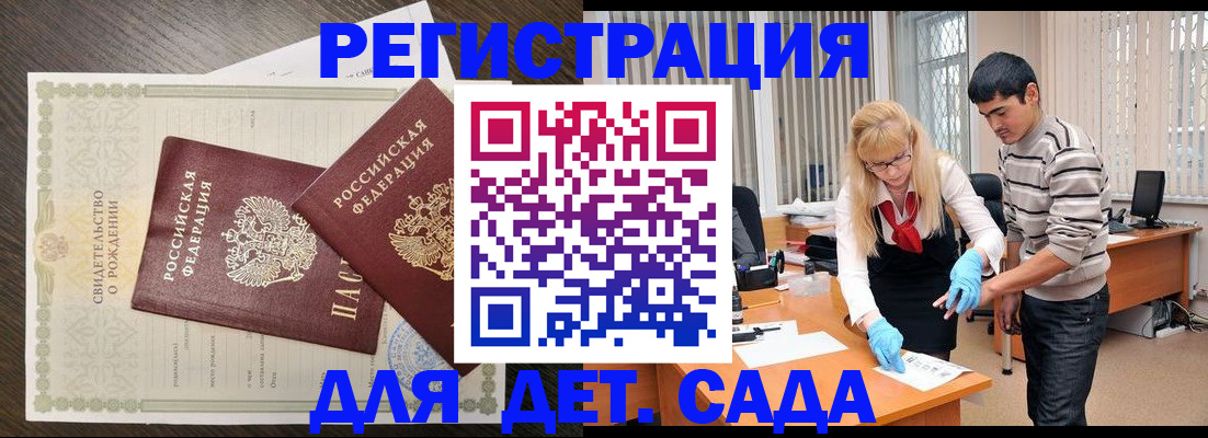 временная регистрация в Поронайске